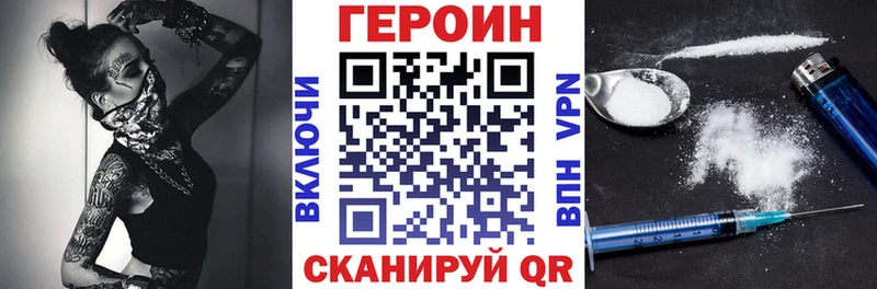 ГЕРОИН хмурый  что такое   Собинка 