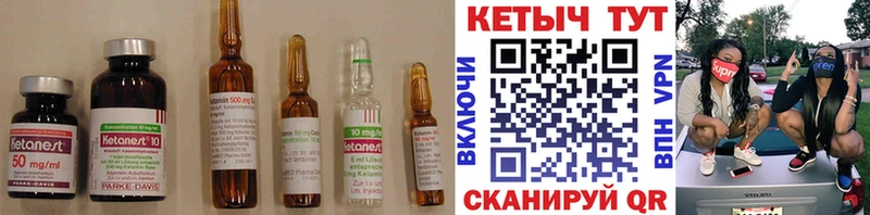 купить   Собинка  КЕТАМИН VHQ 