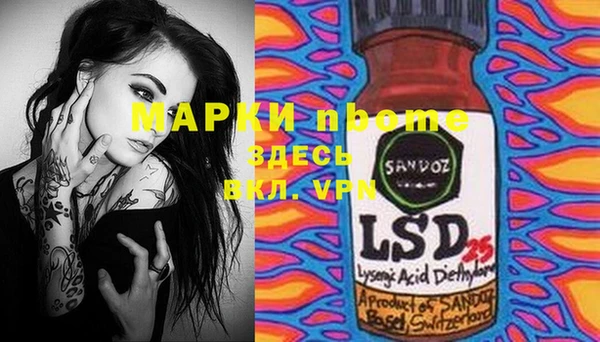 марки nbome Арсеньев