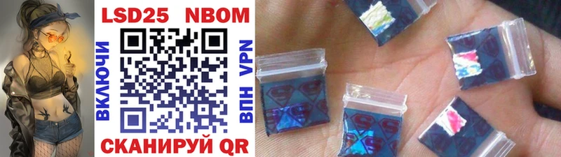Марки 25I-NBOMe 1,5мг Собинка